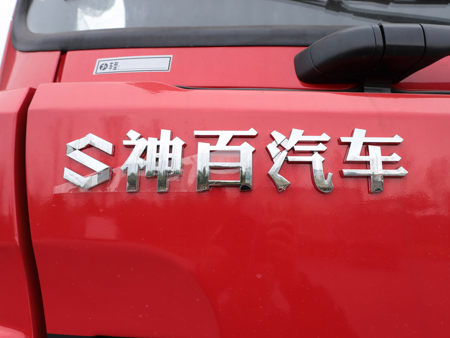 东风A5后双桥上装三一12吨直臂式吊机