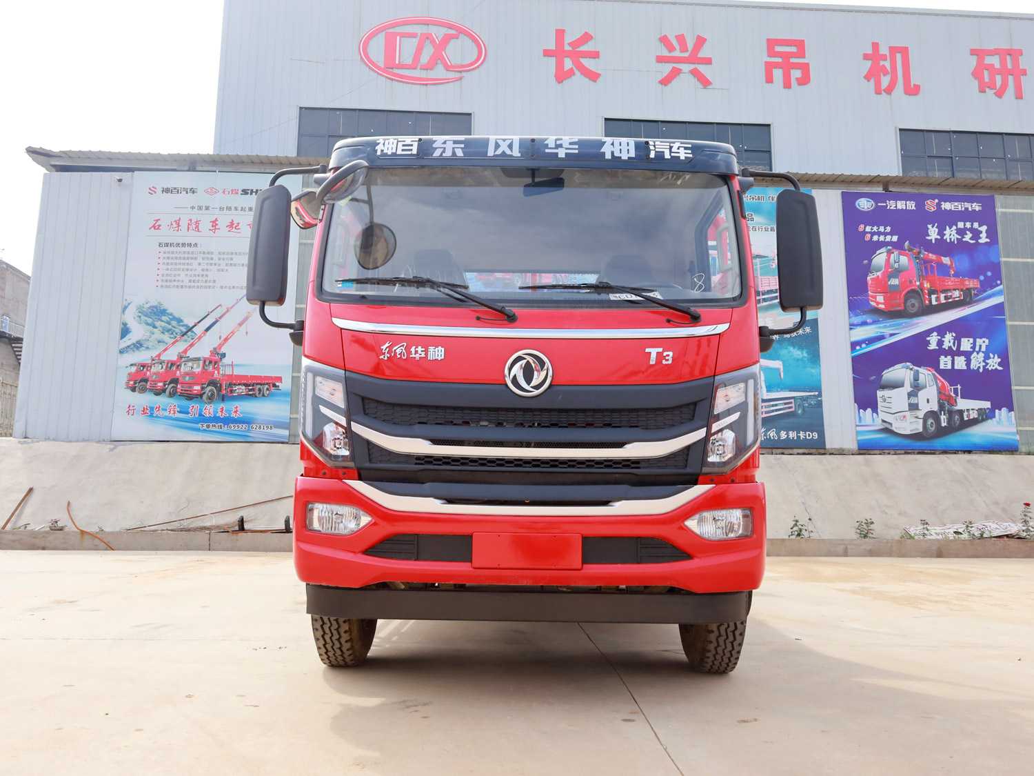 东风华神T3排半平板运输车